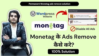 How To Remove Monetag Ads | Monetag की Ads Delete कैसे करे? 100% Solution - Must Watch !!