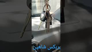 شاهین اتومات بررسی تقه در گیربکس گرم