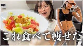 【ダイエットレシピ】全人類痩せるタコライス🐙🍅