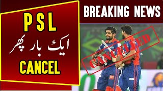 Pakistan Super League PSL 6 2021 ||Cancelled Again In In Dubai UAE || Latest News Today