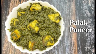 Pure Veg Palak Paneer Recipe without Onion Garlic | Spinach Recipe with Paneer | Ranitadkitchen