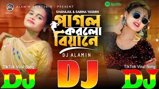 পাগল করলো বিয়াইনে | TikTok Viral Dj Gan 🔥 Pagol Korlo Biyaine Dj Love Remix | Shahajul & Sabina 2024