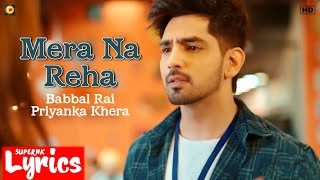 Mera Na Reha (Lyrics) | Babbal Rai, Priyanka Khera | New Punjabi Song | SuperNkLyrics |