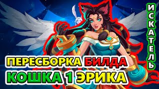 НОВЫЙ билд для фарма Т7🔥 Torchlight: Infinite SS6 The Frozen Canvas