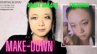 Makeup биш Makedown +[Fav 20 song]