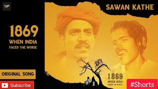 Sawan Kathe || Short || 1869 || The Raw films || Rajneesh Pathak