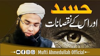 #jumma Hasad Aur Uske Nuqsanat #hasad #bayan #islamic @muftiahmedullahofficial#youtubevideo #short