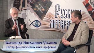 Повесть об Иулиании Лазаревской. Православие и русская литература