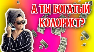 УРОК. ИНСТАГРАМ ДЛЯ КОЛОРИСТА. КАК ПРИВЛЕЧЬ КЛИЕНТА ИЗ НСТАГРАМ?