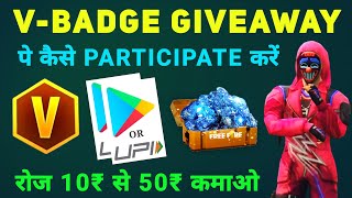 रोज 10₹ से 50₹ कमाओ V-Badge Pa Participate Karke, Free Redeem Code App, Redeem Code App, Redeem Code