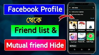 How to hide facebook mutual friend in bangla,Facebook mutual friends hide,fb mutual friend hide 2024