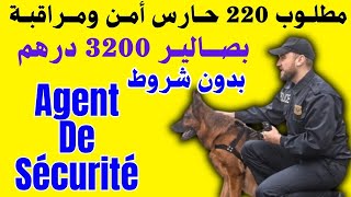 بصالير 3200 درهم شهريا📢 مطلوب حراس امن ومراقبة 💥بعدة مدن بدون شروط ✅دفع الطلب ديالك الان