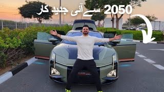 2050 se aayi HIPHI Z car | Urdu/Hindi review @carkidasia6194  #hiphiz