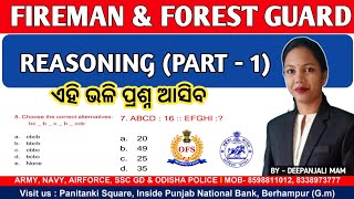 Fireman & Forest Guard Most Important Reasoning (Part 1) ଏହି ଭଳି ପ୍ରଶ୍ନ ଆସିବ !!