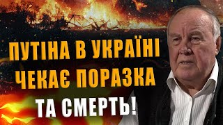 ПОЛТОРАНИН: ПУТИНА В УКРАИНЕ ЖДЕТ ПОРАЖЕНИЕ И СМЕРТЬ❗ НЕЛЬЗЯ БЫЛО ВООБЩЕ ЛЕЗТЬ В УКРАИНУ❗