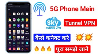 Tunnel VPN 5G Mobile Mein Kaise Connect Kare 🔥🔥 | 5G Phone Mein Tunnel VPN Connecting Problem 💥💥