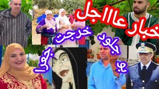 دخلوا دخلوا بو جلود عيات متجري على الدعم شبار في الرويضه السكور🏃🏃😱@mohamedradia