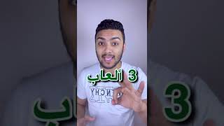 أفضل 3 ألعاب بحسدك إنك هتلعبهم 🤩🔥