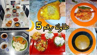 سلسلة رمضان  يوم 5🌙شوربة بالكروفات(جمبري)🌙بريك بالكروفات 🌙مقرونة بالحوت🌙 سلاطة غلال للتحلية🌙