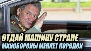 Минобороны будет ИЗЫМАТЬ автомобили