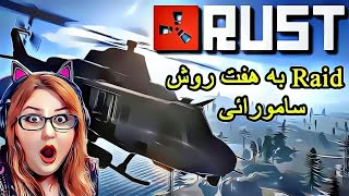 Raid به هفت روش سامورایی