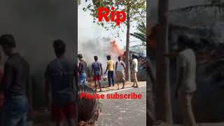 भयंकर आग लग गया RIP please pray 🙏 #trending #shorts #viral#subscribe