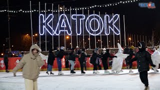 ⛸В Чехове открылся бесплатный каток