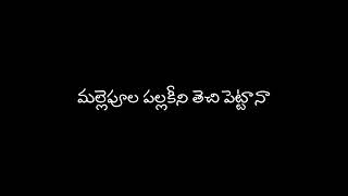 💜🎶 # మల్లెపూల పల్లకీని తెచ్చి పెట్టానా # 🎶💜telugu whatsapp status#plz like commentes _🎸