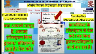 Pharmacist Ka Registration Kis Dukaan Me Laga Hai ? Check Kare #pharmacist #bihar