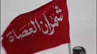 شمران العصاة || نعم الرجال ويفعلون المستحييل 🤯👋🏼 .