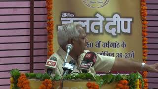 Manak Alankaran Samaroh | 36-37th | Dainik Jaltedeep 50 Years | Journalist Award