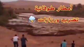 أمطار طوفانية تضرب ورزازات