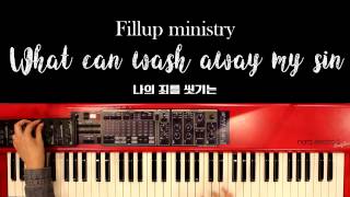 [Tutorial]Fillupmusic  - What can wash away my sin(나의 죄를 씻기는)