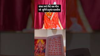 Hanuman ji devotee's routine🔱📿🚩🕉️ #shorts#ashortaday #ytshort #devotees