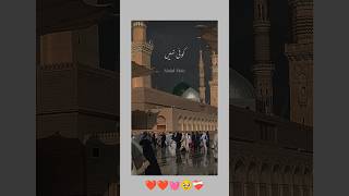 AY Khtmay Rasoll Maki Madni Subhanallha #viralvideo #cristianoronaldo #madnichannel #naatstatus