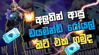 ff new diamond royale bundle get | ff new nightbloom slayer bundle | ff new diamond royale sinhala