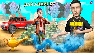 ЛИЧНЫЙ АДМИН на 1 ЧАС 🤑🕐 АРИЗОНА РП ГТА САМП