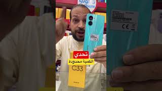 رلمي c33 #تلفوني #اسعار_الهواتف #الكويت #عرض