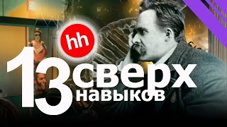 Что такое метанавыки и как их развить?