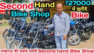 ₹27000 में खरीदे बाइक 😱💯 |Second Hand Bike Shop |Second Hand Bike Market Lucknow |Apache |Splender