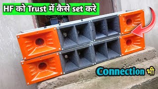 Trust में Hf को कैसे set करे 🤔 Full Connection || Sound Testing भी || Dj Cg Vlog