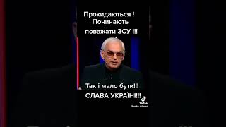 Карен Шахназаров о мотивации, умении, силе, украинской армии ВСУ. #украинскаяармия #украина#война#рф