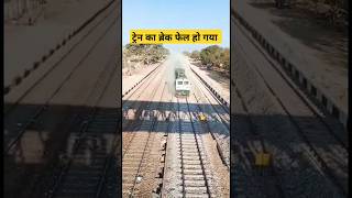 इतना स्पीड ट्रेन कभी नहीं देखा होगा? #travel #railway #shorts