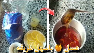 عسل 🍯 معشب  رائع أو لذيذ | فقط بقالب سكر واحد 💯👌🏻