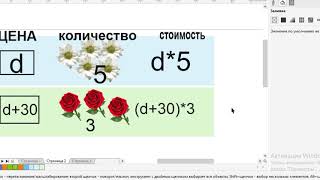 Составление буквенных выражений по задачам 4 класс. Урок 138 2А и 2Б