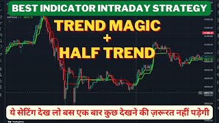 Best Intraday Indicator Strategy | Halftrend + Trend Magic Indicator Strategy | No Loss Strategy ||