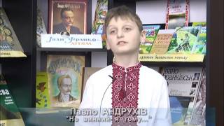 FrankoAndruxivPavlo 2016 05 22