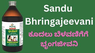 Sandu Bhringajeevani