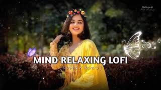 MIND RELAX LOVE SONG 💕 | MIND RELAX LOFI MASHUP | LOVE MASHUP SONG 🥰 | PART 182