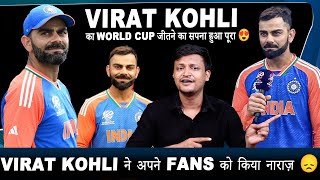 Virat Kohli ने World Cup जीत्तने के बाद लिया Retirement 😳|| अब T20 मैच में नहीं दिखेंगे King Kohli 🥹